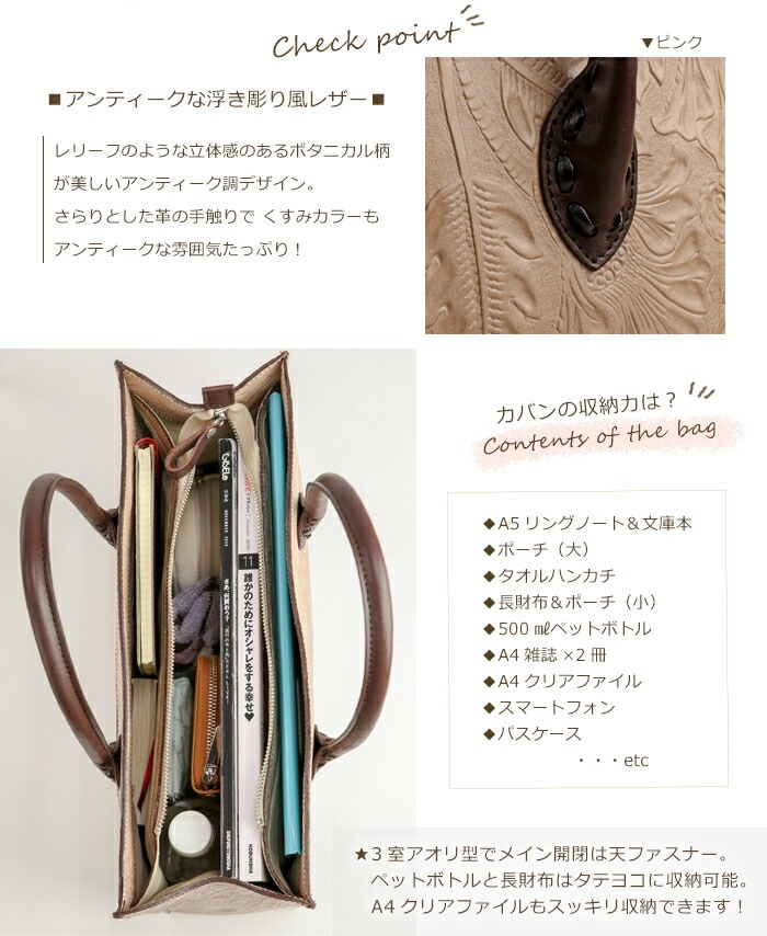 日本製 A4ファイル対応 ボタニカル型押し本革 トートバッグ SACURA