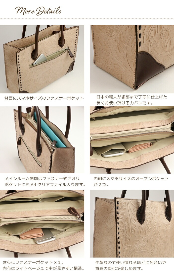 日本製 A4ファイル対応 ボタニカル型押し本革 トートバッグ SACURA