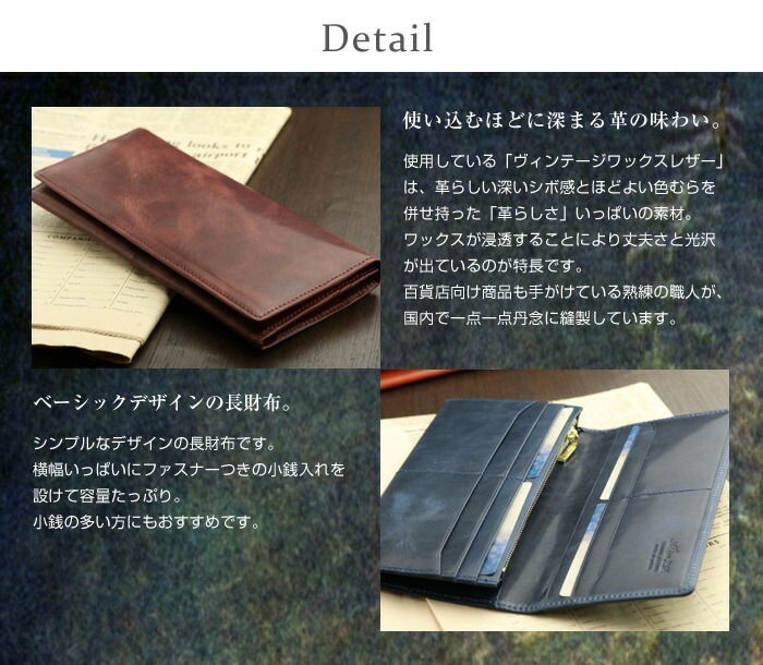ABIES L.P.（アビエス）日本製 本革 長財布（小銭入れつき）ヴィンテージワックスレザー 牛革