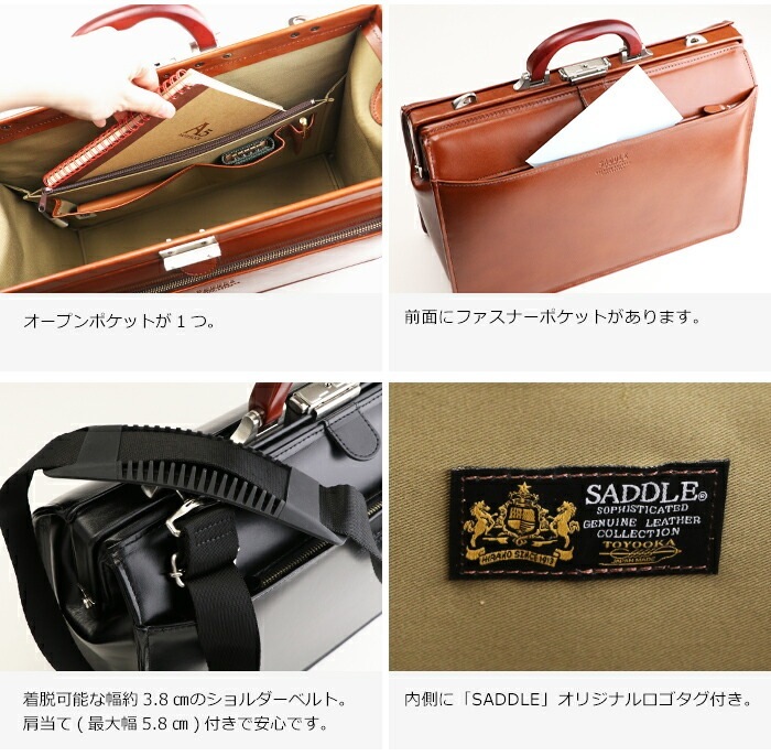 ブリーフケース メンズ 口枠 ダレス ショルダーバッグ日本製 本革 A4ファイル 斜めがけ 口開き ロイヤーズ ドクターズ SADDLE サドル