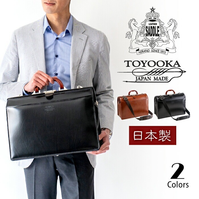 ブリーフケース メンズ 口枠 ダレス ショルダーバッグ日本製 本革 A4ファイル 斜めがけ 口開き ロイヤーズ ドクターズ SADDLE サドル