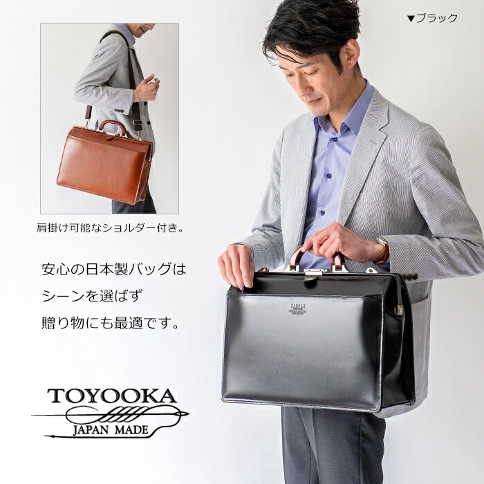 ブリーフケース メンズ 口枠 ダレス ショルダーバッグ日本製 本革 A4ファイル 斜めがけ 口開き ロイヤーズ ドクターズ SADDLE サドル