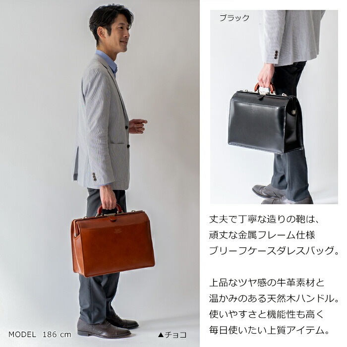 ブリーフケース メンズ 口枠 ダレス ショルダーバッグ日本製 本革 A4ファイル 斜めがけ 口開き ロイヤーズ ドクターズ SADDLE サドル