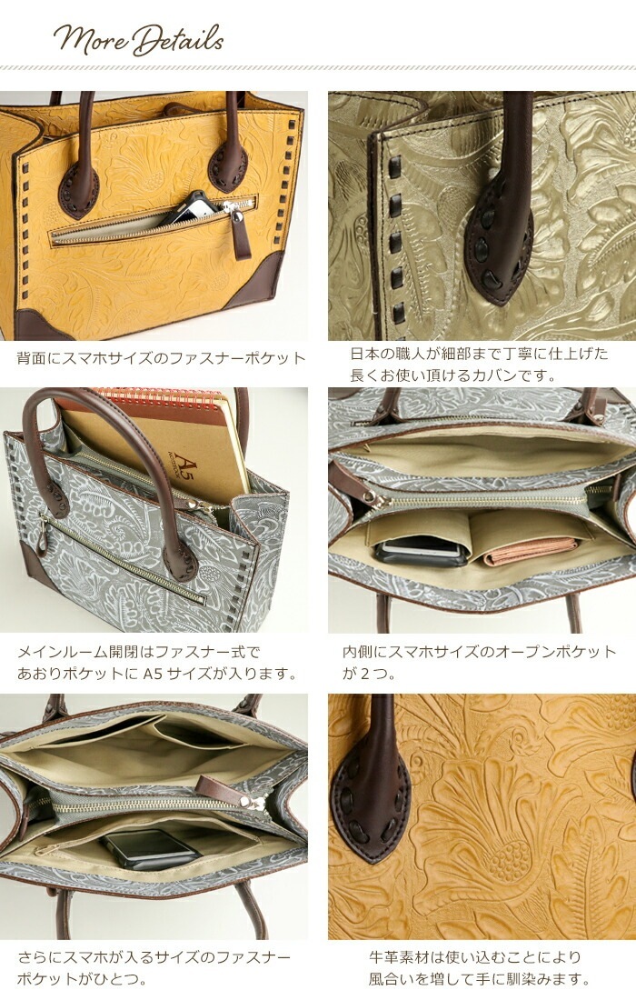 日本製 ボタニカル型押し牛革 トートバッグ SACURA（サクラ） | 本革