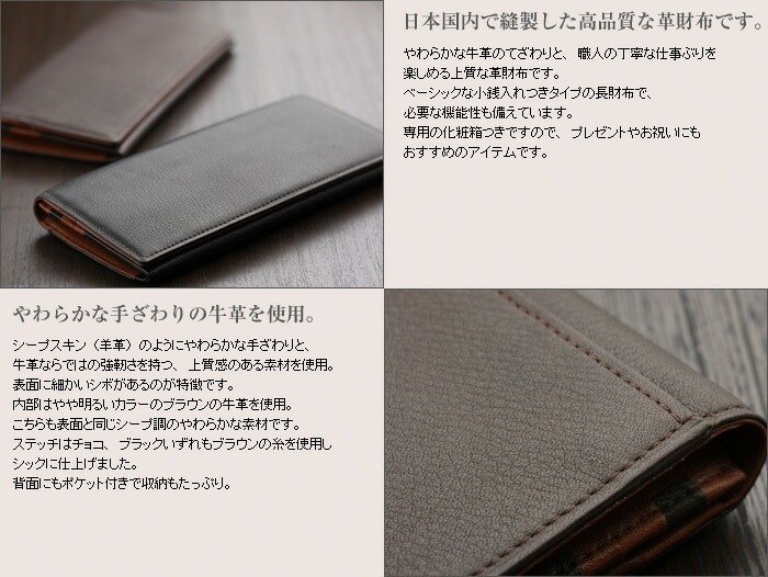 日本製 本革 シープスキン調牛革 長財布 ABIES L.P. （アビエス）
