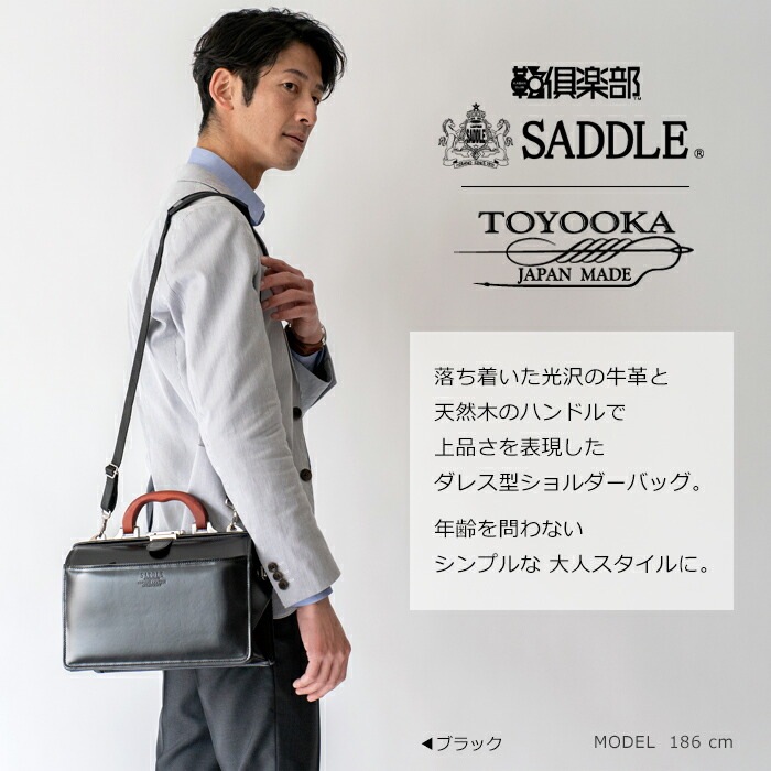 【美品】SADDLE 牛革ダレスバッグ 天然木ハンドル ショルダーバッグ メンズ ダレス バッグ 日本製 本革 天然木 ハンドル