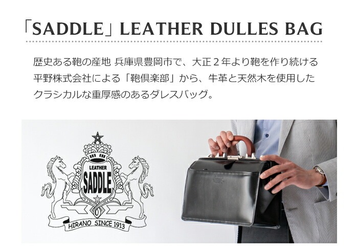 ショルダーバッグ メンズ ダレス バッグ 日本製 本革 天然木 ハンドル