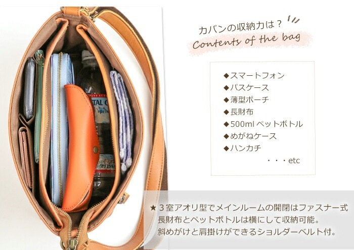 ひまわりオイル 日本製 本革 メッシュ きれいめ ショルダー