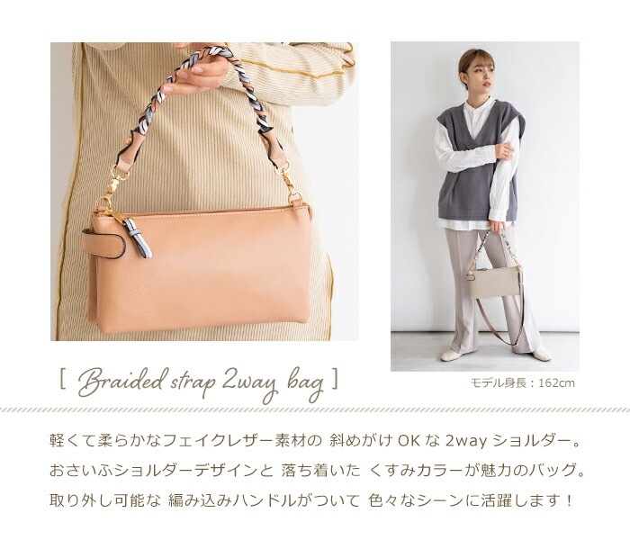 おとなパステルカラー 2way ショルダーバッグ 小さめ 三つ編み お財布ショルダー 旅行 ハンドル ハンドバッグ PRAGMA プラグマ