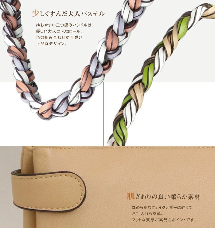 おとなパステルカラー 2way ショルダーバッグ 小さめ 三つ編み お財布ショルダー 旅行 ハンドル ハンドバッグ PRAGMA プラグマ