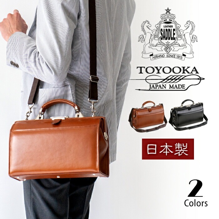 ショルダーバッグ メンズ 小さめ ダレス バッグ 日本製 本革 W30cm 斜めがけ ロイヤーズ ドクターズ SADDLE サドル