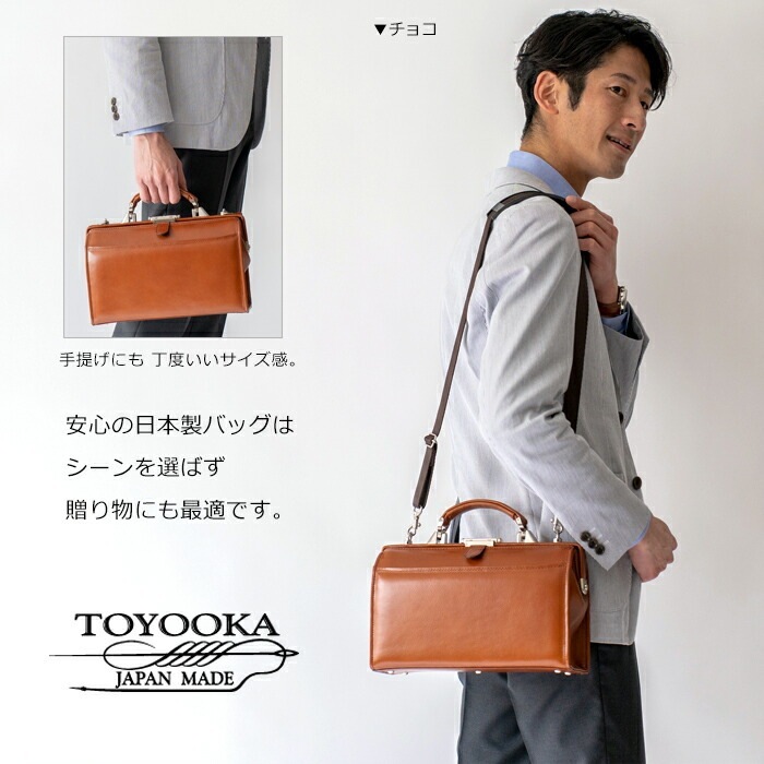 ショルダーバッグ メンズ 小さめ ダレス バッグ 日本製 本革 W30cm 斜めがけ ロイヤーズ ドクターズ SADDLE サドル