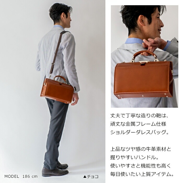 ショルダーバッグ メンズ 小さめ ダレス バッグ 日本製 本革 W30cm 斜めがけ ロイヤーズ ドクターズ SADDLE サドル
