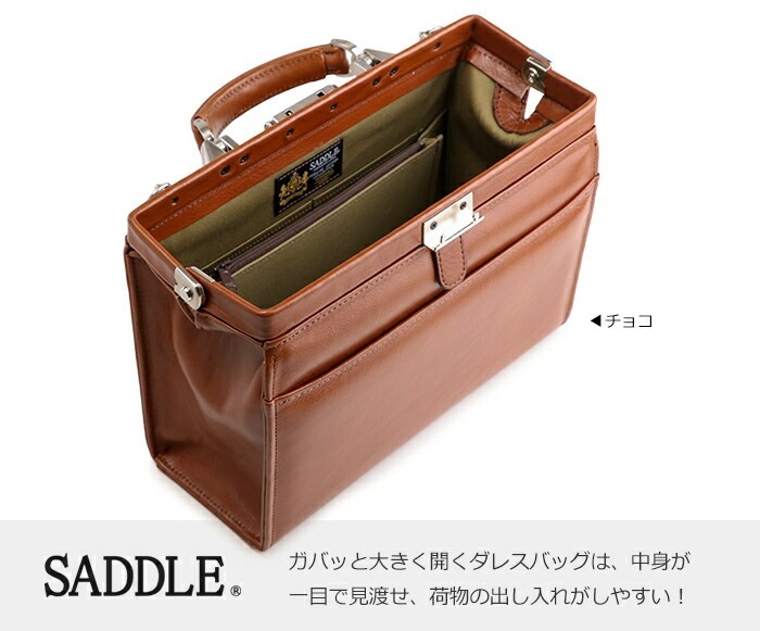 ショルダーバッグ メンズ 小さめ ダレス バッグ 日本製 本革 W30cm 斜めがけ ロイヤーズ ドクターズ SADDLE サドル