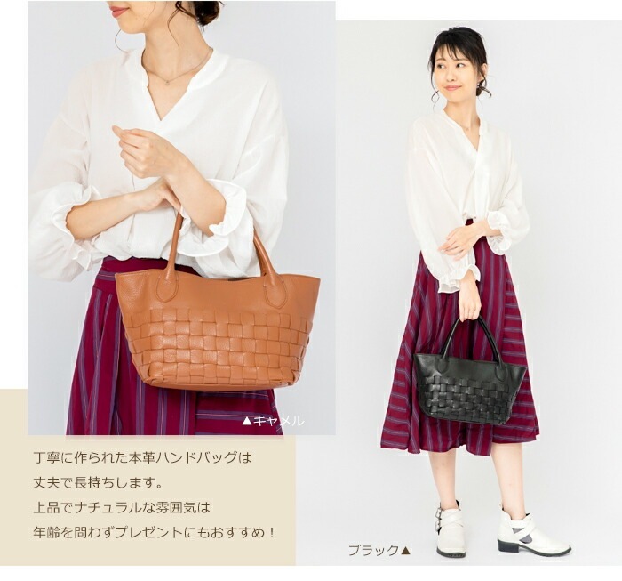 ひまわりオイル 日本製 本革 メッシュ きれいめ トートバッグ 上品 SACURA/サクラ