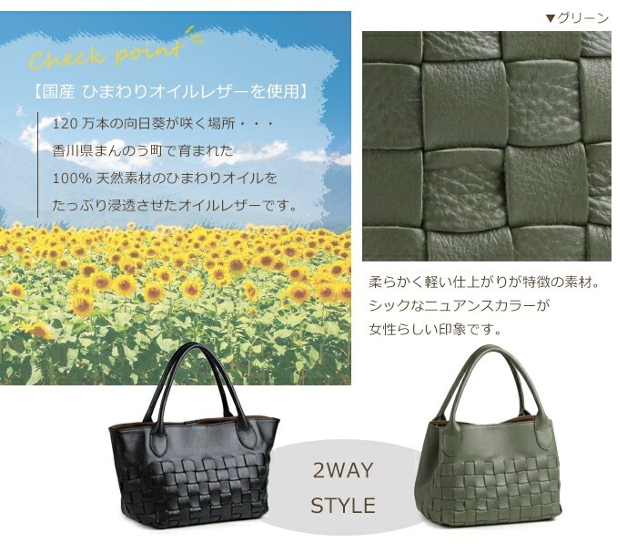 ひまわりオイル 日本製 本革 メッシュ きれいめ トートバッグ 上品 SACURA/サクラ