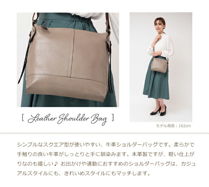 日本製 牛革ショルダーバッグ 「CARINA」SACURA