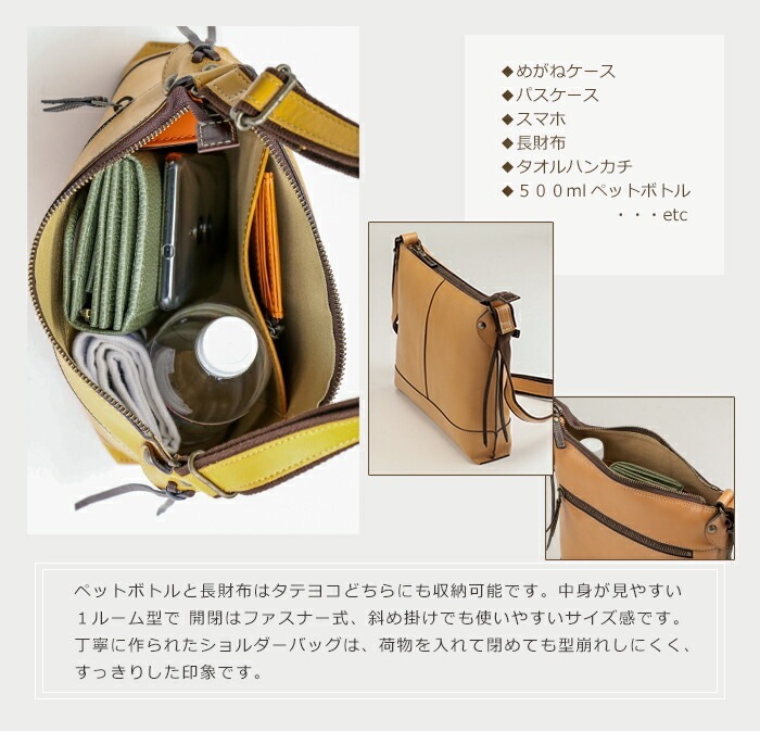 日本製 牛革ショルダーバッグ 「CARINA」SACURA