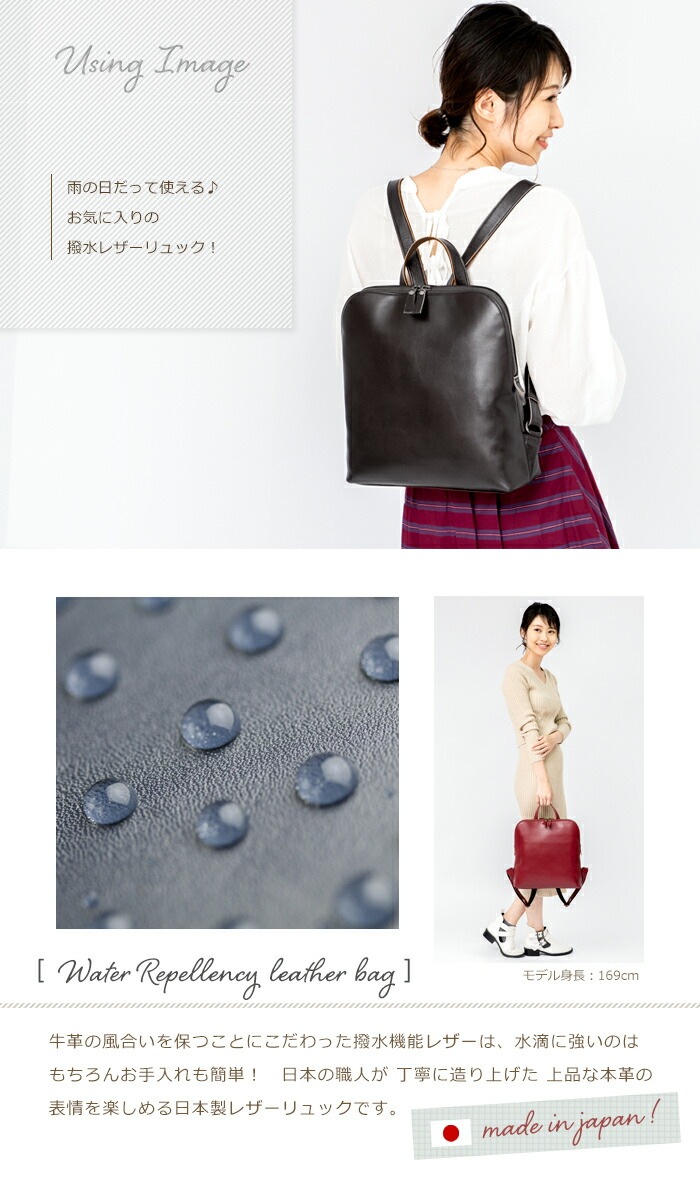 SACURA（サクラ） 撥水レザー リュックサック 日本製 A4ファイル対応 