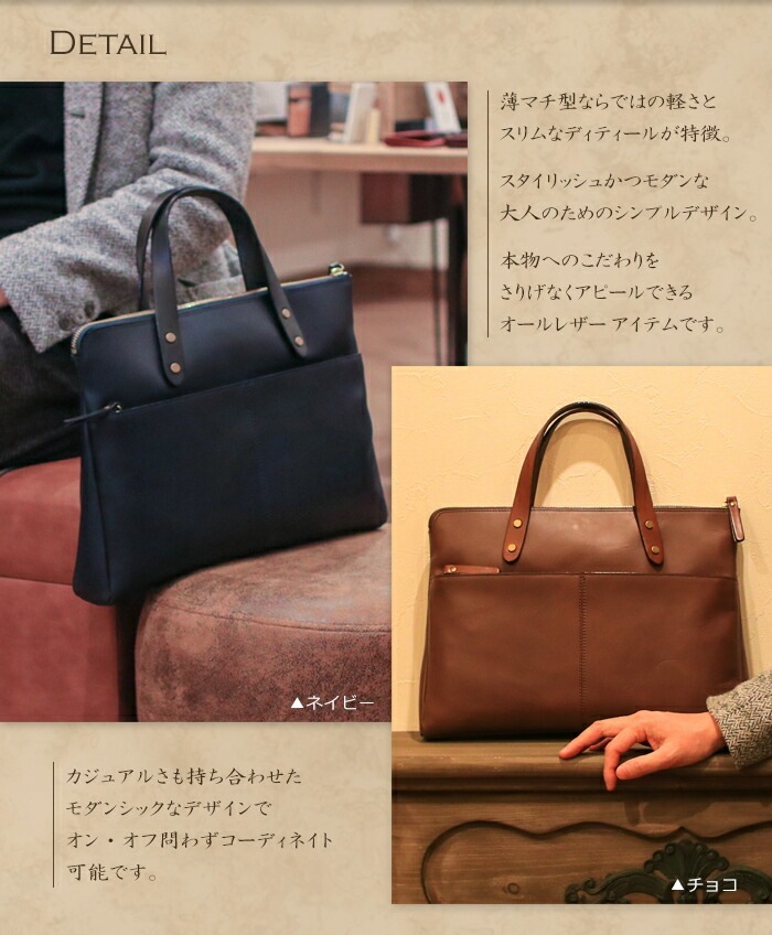 日本製 ブリーフケース 本革 ビジネスバッグ A4 薄マチ 本革バッグ トートバッグ ABIES L.P.（アビエス）