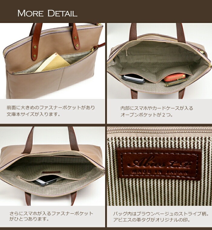 日本製 ブリーフケース 本革 ビジネスバッグ A4 薄マチ 本革バッグ トートバッグ ABIES L.P.（アビエス）