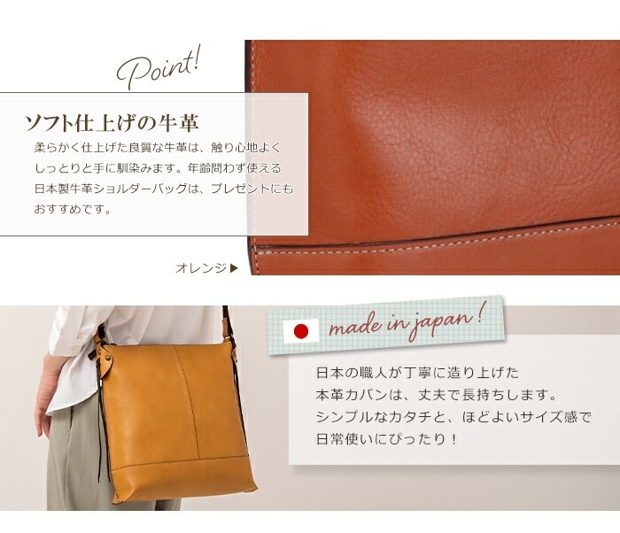 CARINA 日本製 牛革ショルダーバッグ 「CARINA」