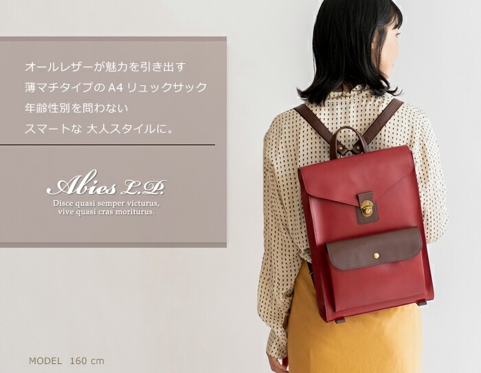 日本製 レザー リュックサック 本革 リュック メンズ ビジネス A4 薄マチ 本革 通勤 リュック ABIES L.P.（アビエス）