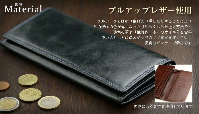 本革 長財布（小銭入れつき）ABIES L.P.（アビエス）プルアップレザー 牛革