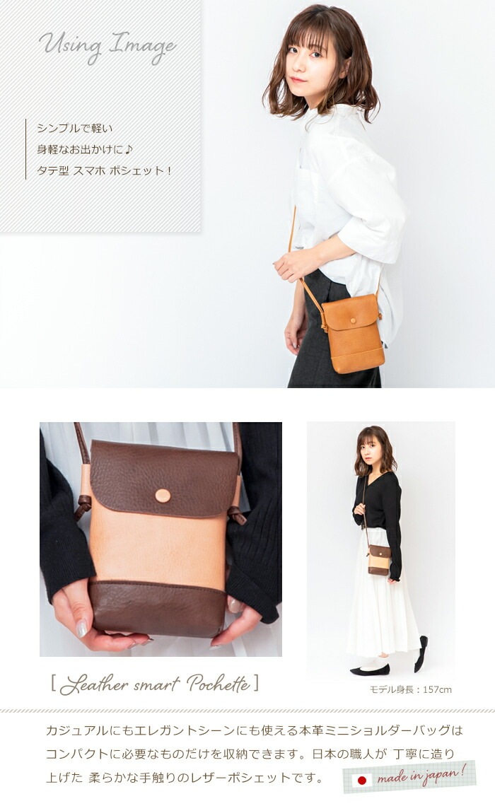 日本製 本革 スマホポーチ スマホショルダー 縦型 軽量 スコッシュ SACURA（サクラ）