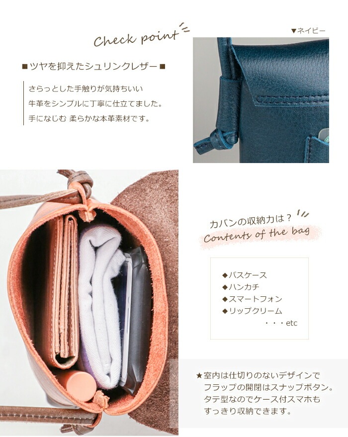 日本製 本革 スマホポーチ スマホショルダー 縦型 軽量 スコッシュ SACURA（サクラ）