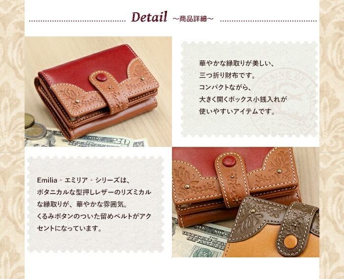 Felando（フェランド）牛革 三つ折り財布「エミリア」Emilia