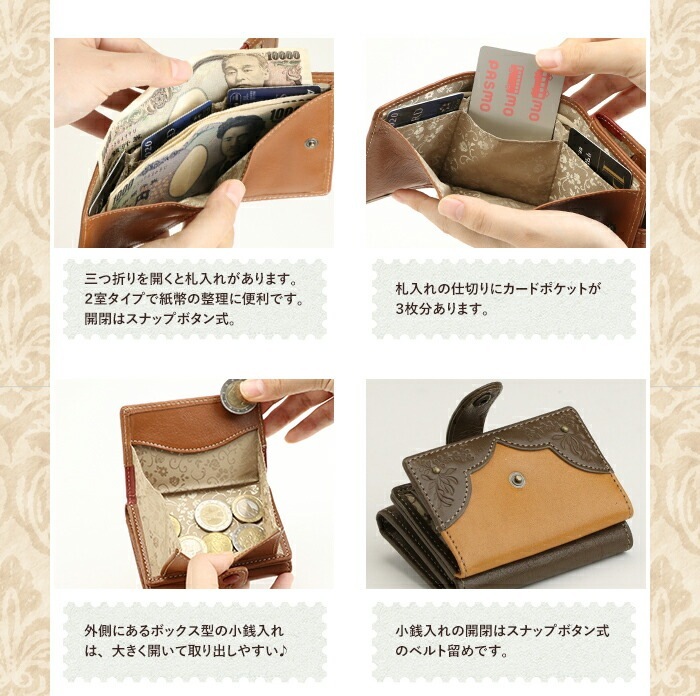 Felando（フェランド）牛革 三つ折り財布「エミリア」Emilia