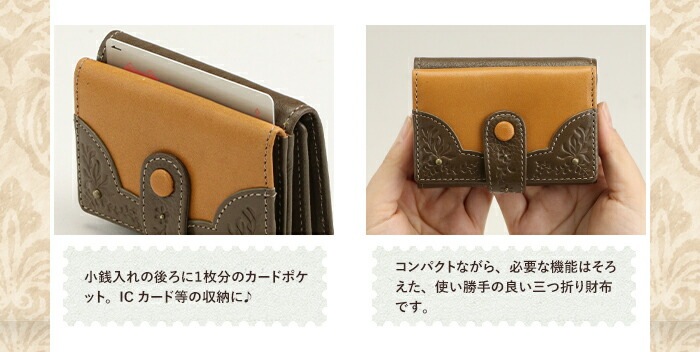 Felando（フェランド）牛革 三つ折り財布「エミリア」Emilia