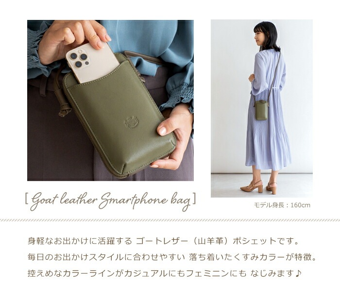 本革 スマホショルダー バッグ 軽量 財布 カード入れ コイン 斜めがけ ゴート 革 PRAGMA プラグマ