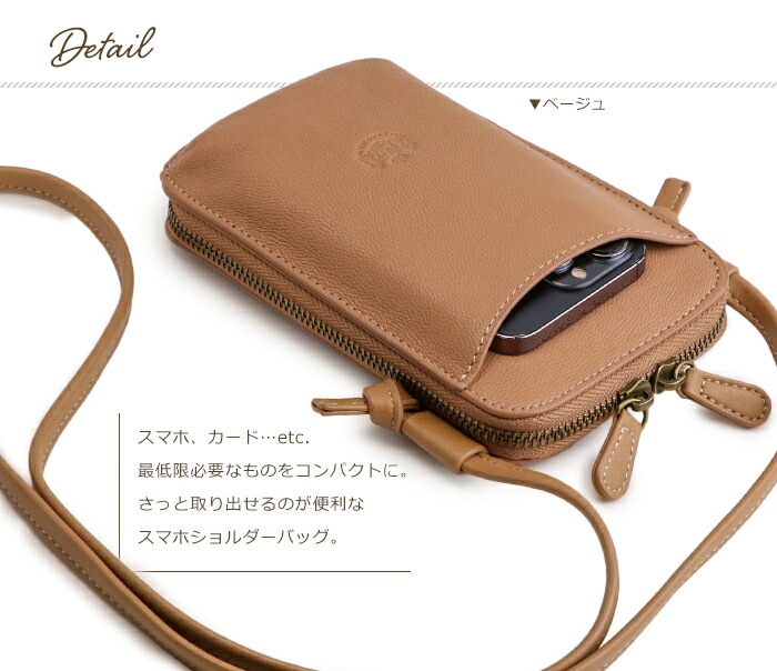 本革 スマホショルダー バッグ 軽量 財布 カード入れ コイン 斜めがけ ゴート 革 PRAGMA プラグマ
