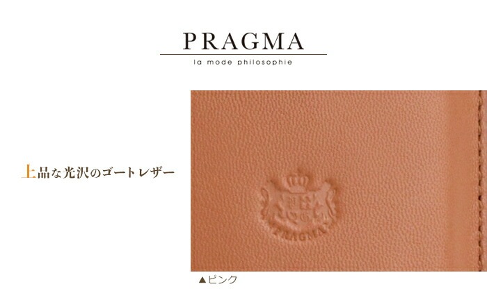 本革 スマホショルダー バッグ 軽量 財布 カード入れ コイン 斜めがけ ゴート 革 PRAGMA プラグマ