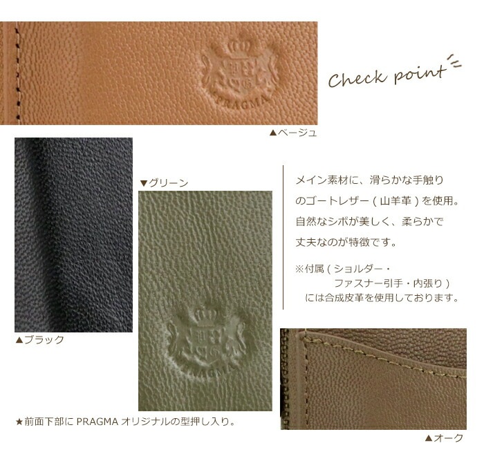 本革 スマホショルダー バッグ 軽量 財布 カード入れ コイン 斜めがけ ゴート 革 PRAGMA プラグマ