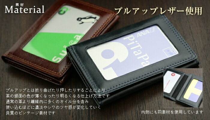本革 パスケース ABIES L.P.（アビエス）免許証入れ プルアップレザー 牛革