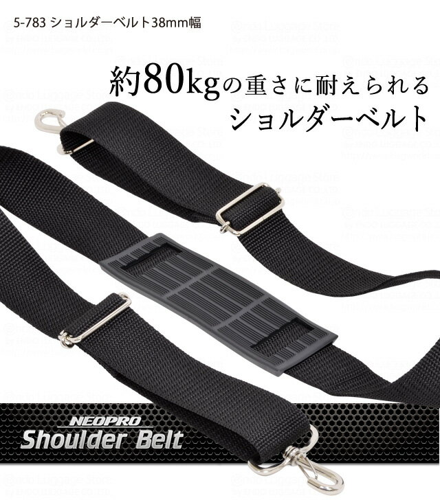 NEOPRO（ネオプロ） 強力ショルダーベルト 38mm幅 日本製 