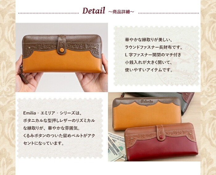 Felando（フェランド）牛革 長財布 ラウンドファスナー「エミリア 