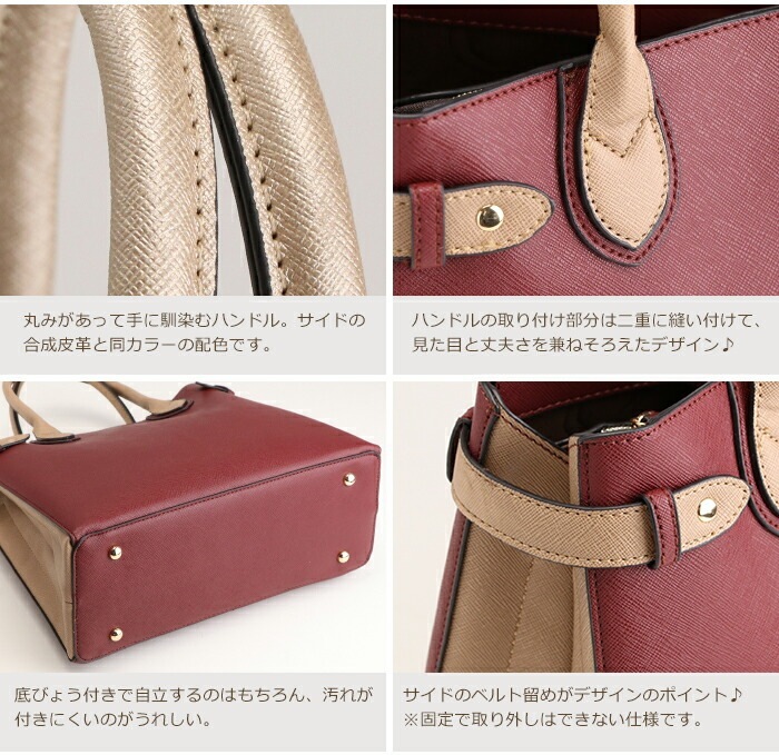 2way ショルダーバッグ レディース トートバッグ サイドベルト 斜めがけ 角シボ フェイクレザー 2way 斜め掛け PRAGMA プラグマ