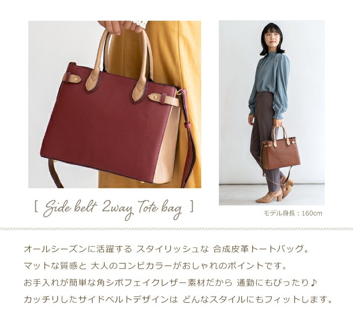 2way ショルダーバッグ レディース トートバッグ サイドベルト 斜めがけ 角シボ フェイクレザー 2way 斜め掛け PRAGMA プラグマ