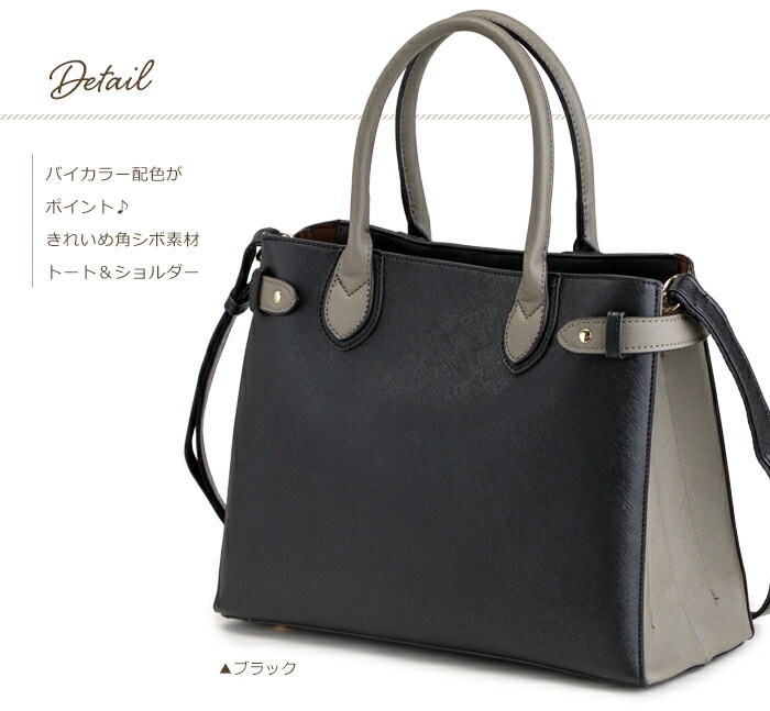 2way ショルダーバッグ レディース トートバッグ サイドベルト 斜めがけ 角シボ フェイクレザー 2way 斜め掛け PRAGMA プラグマ