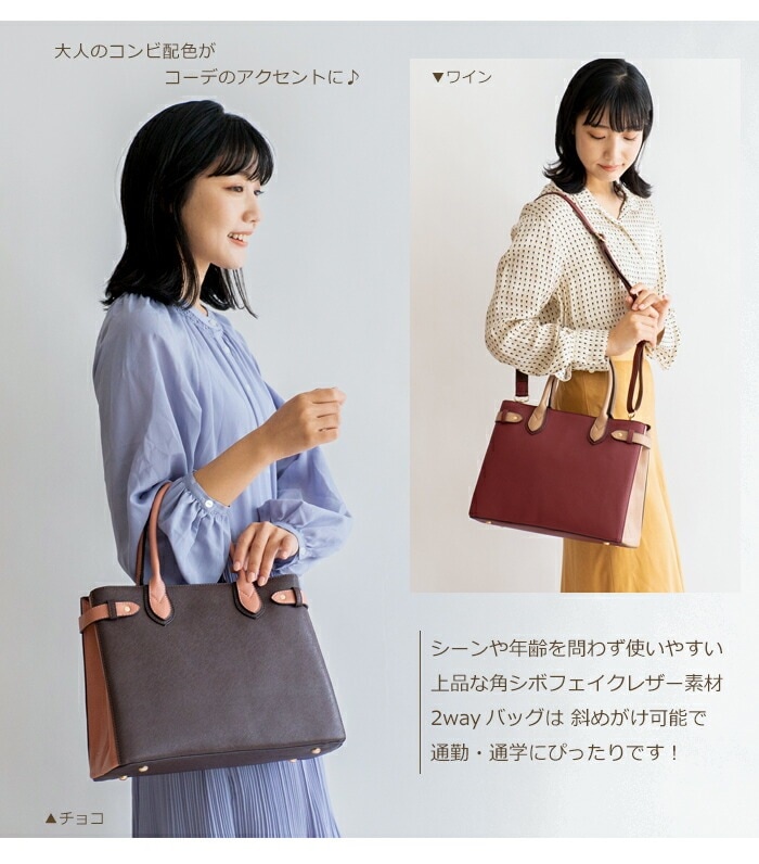 2way ショルダーバッグ レディース トートバッグ サイドベルト 斜めがけ 角シボ フェイクレザー 2way 斜め掛け PRAGMA プラグマ
