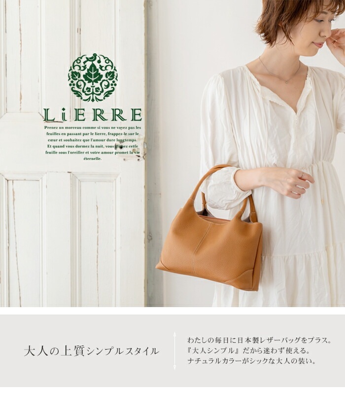 リエール(LiERRE) 日本製 本革 ハンドバッグ レディース 小さい 大人 シンプル トートバッグ