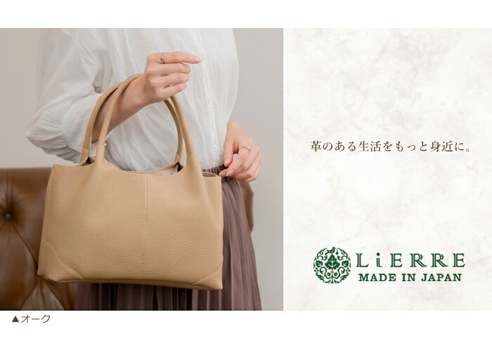 リエール(LiERRE) 日本製 本革 ハンドバッグ レディース 小さい 大人 シンプル トートバッグ