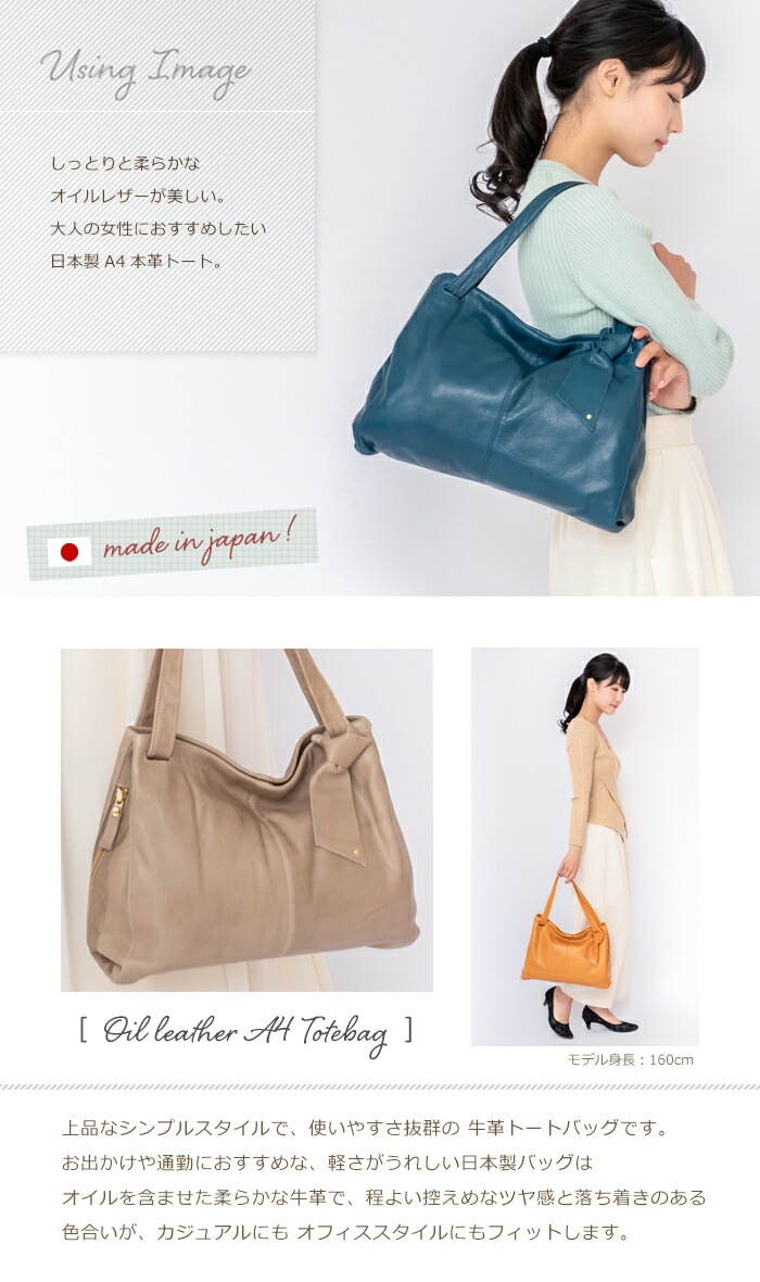 日本製 本革 A4 トートバッグ シンプル リボン Umido SACURA/サクラ