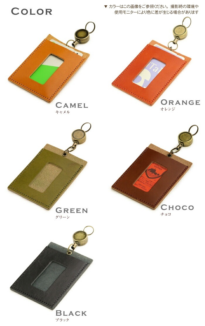 栃木レザー リール付きパスケース 本革 日本製