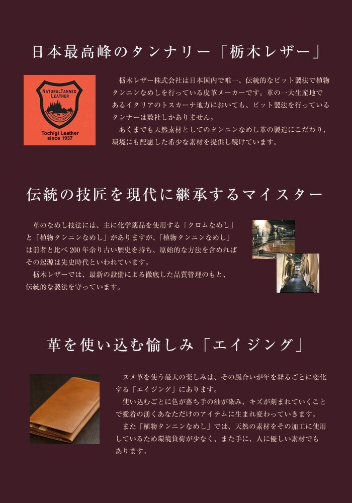 栃木レザー リール付きパスケース 本革 日本製