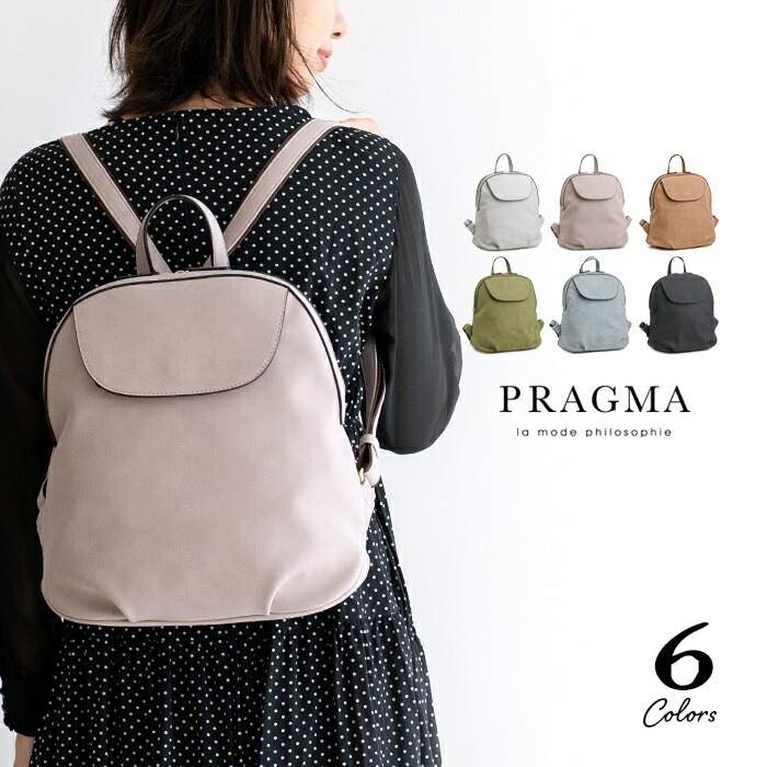 リュックサック レディース 軽量 フェイクレザー リュック くすみカラー オーバル たまご型 起毛 PRAGMA プラグマ